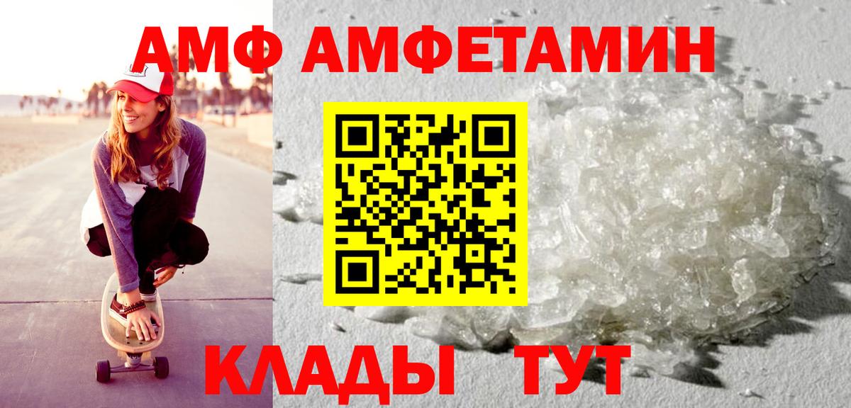 Алатырь  АМФ  Вход с VPN  АМФЕТАМИН Розовый 