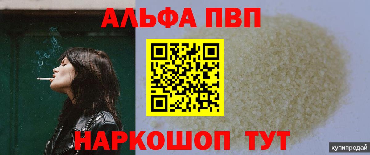 Алатырь  А ПВП СК КРИС  APVP  APVP СК КРИС  Вход с VPN  купить  цена  A-PVP СК 