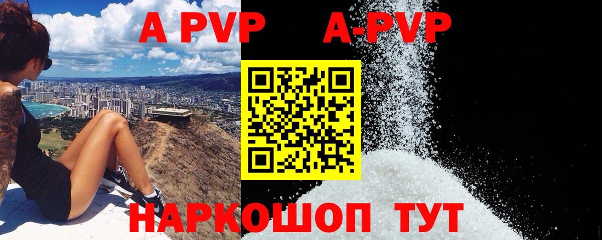 Alpha PVP СК Алатырь