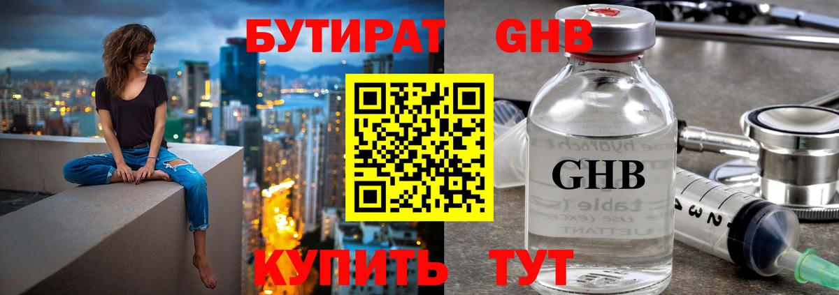 Бутират BDO  Бутират  Алатырь  Вход с VPN 