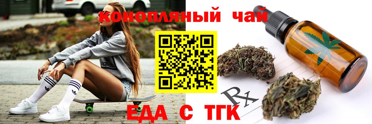 Cannafood конопля  Вход с VPN  Алатырь 
