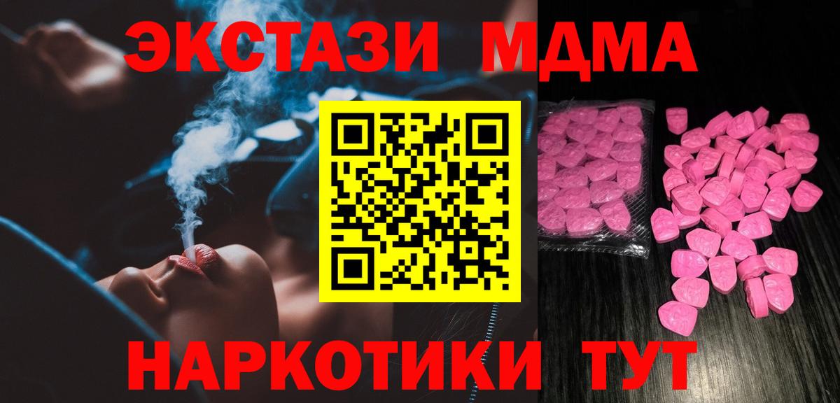 Экстази DUBAI  Экстази MDMA  Экстази  Вход с VPN  Алатырь 
