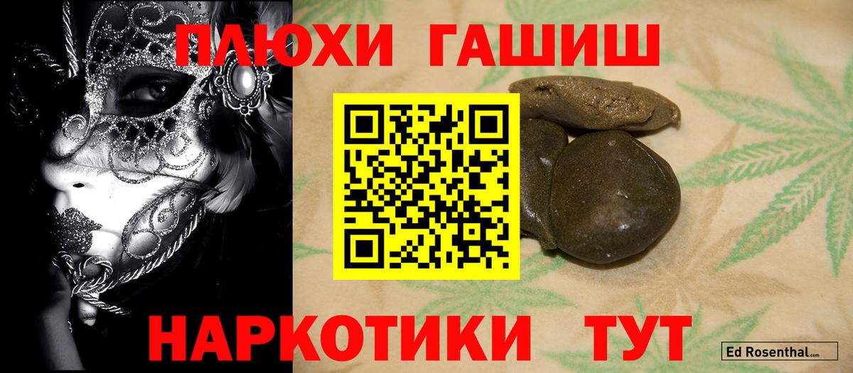 ГАШ гашик Алатырь