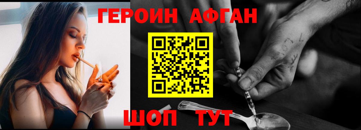 ГЕРОИН  Вход с VPN  Алатырь  ГЕРОИН хмурый 