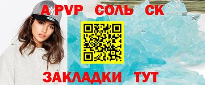 спайс Северобайкальск