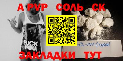 спайс Северобайкальск