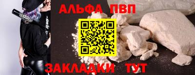 спайс Северобайкальск