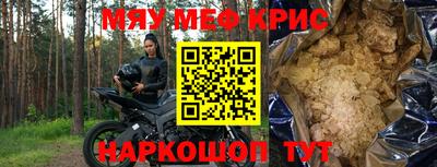 спайс Северобайкальск