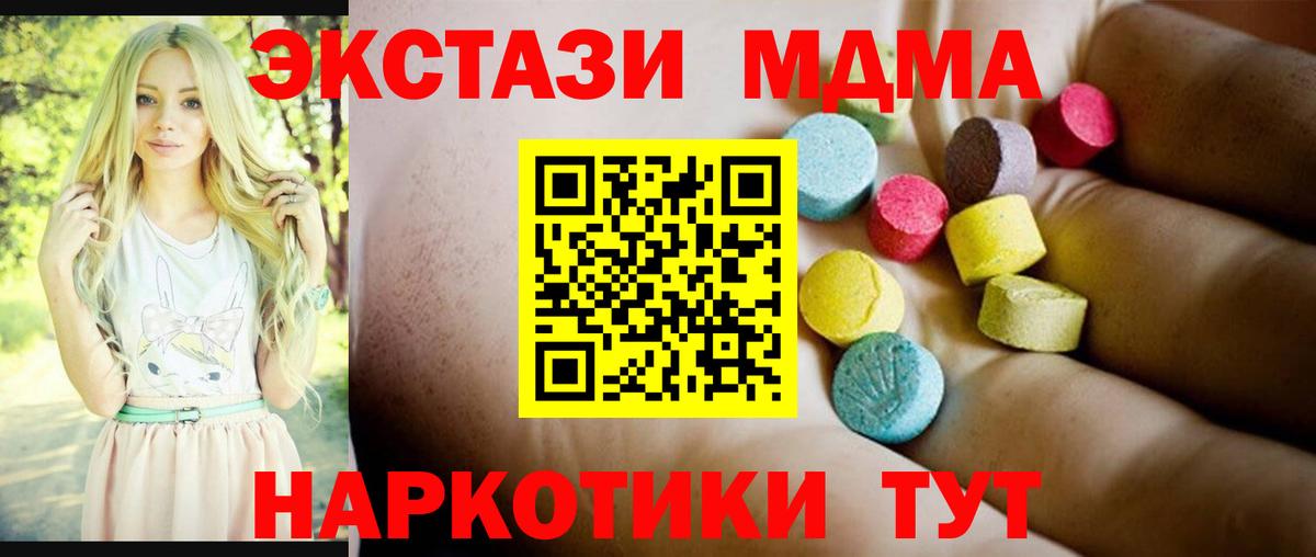 МДМА VHQ  Вход с VPN  Алатырь 