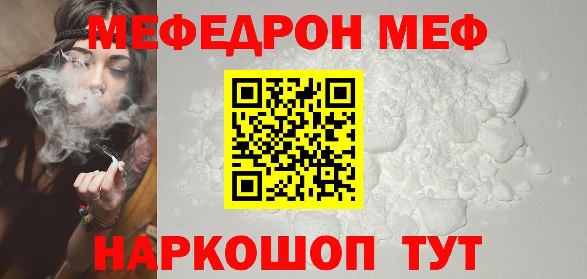Мефедрон мука Алатырь