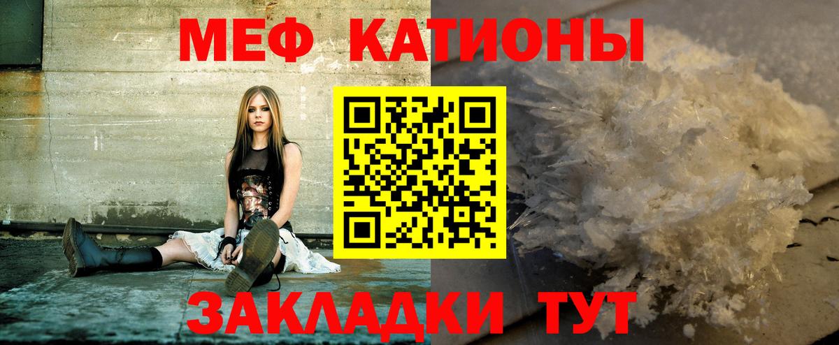 Меф  Меф кристаллы  Вход с VPN  МЕФ VHQ  Алатырь 