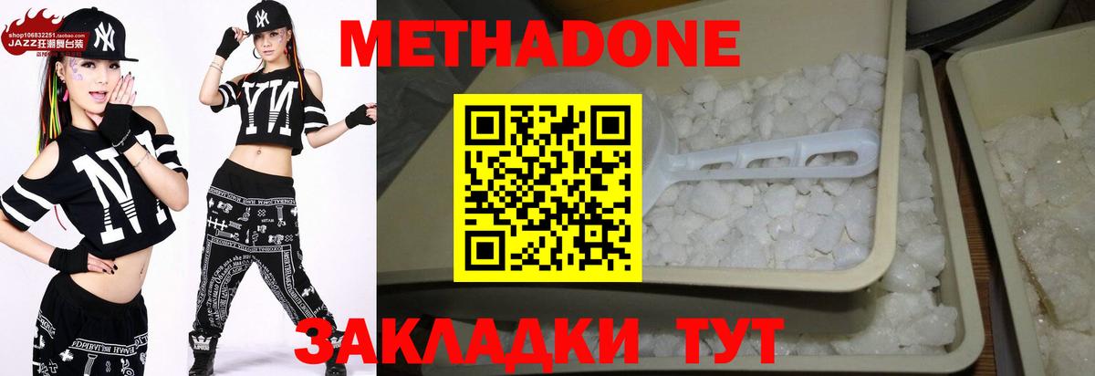 МЕТАДОН VHQ  Метадон мёд  Алатырь  Вход с VPN 