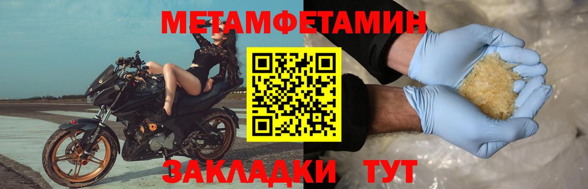 Алатырь  МЕТАМФЕТАМИН  Вход с VPN  Метамфетамин пудра 