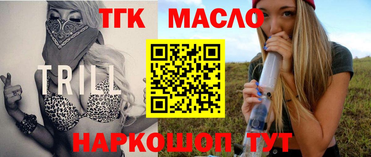 Дистиллят ТГК Wax  ТГК вейп с тгк  Вход с VPN  Алатырь 